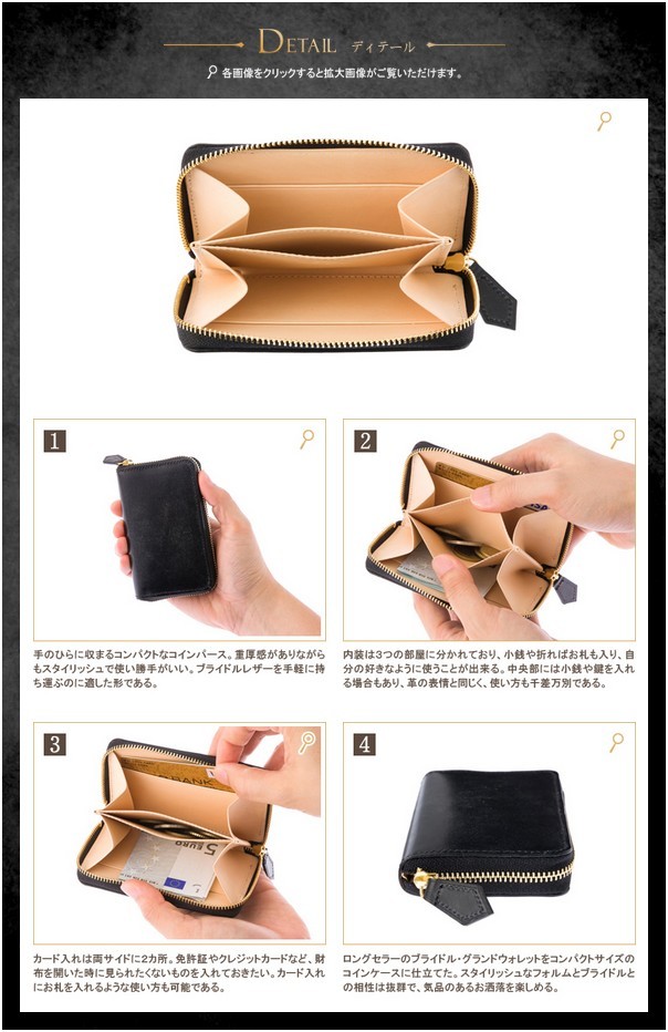 ブライドル・グランドコインパース