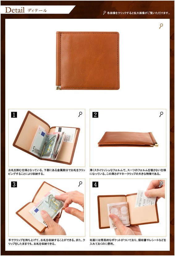 マットーネ・マネークリップ