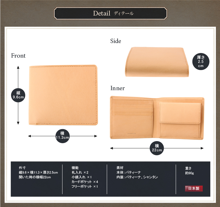 パティーナ・二つ折り財布