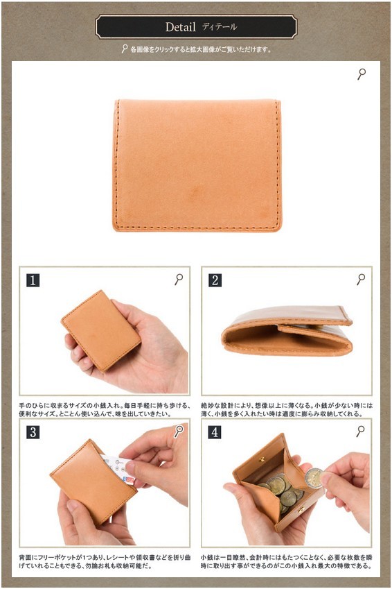 パティーナ・BOX小銭入れ