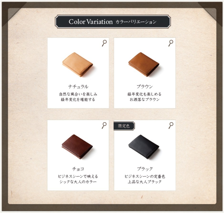 パティーナ・BOX小銭入れ