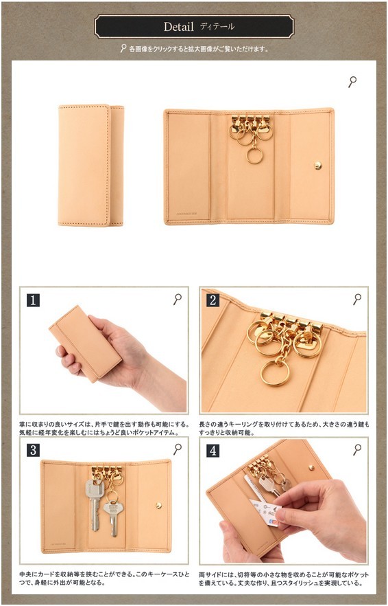 パティーナ キーケース