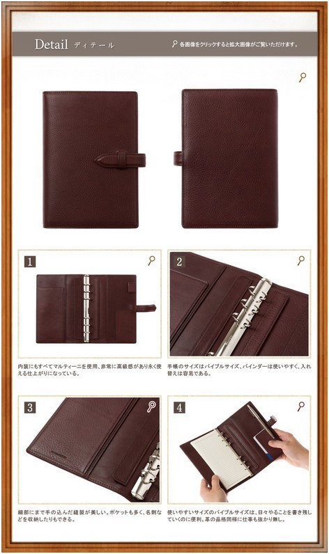 マルティーニ・バイブル手帳