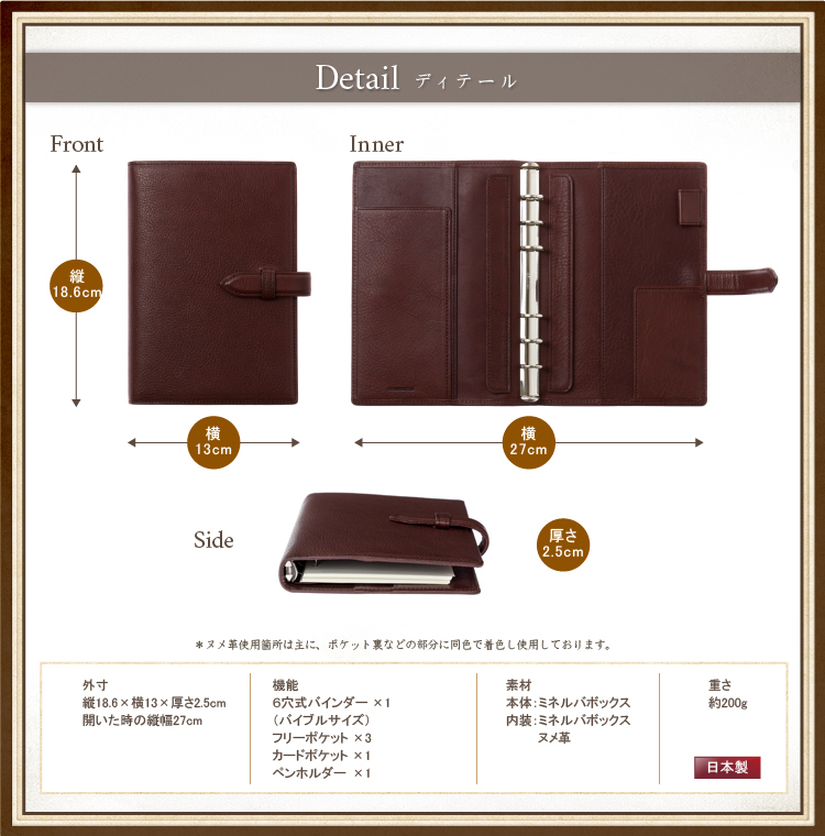 マルティーニ・バイブル手帳