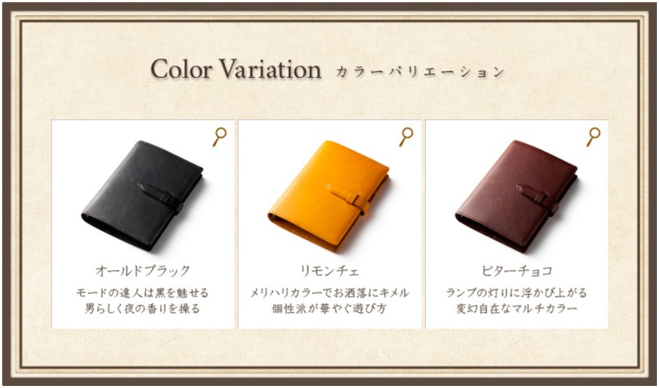 マルティーニ・バイブル手帳