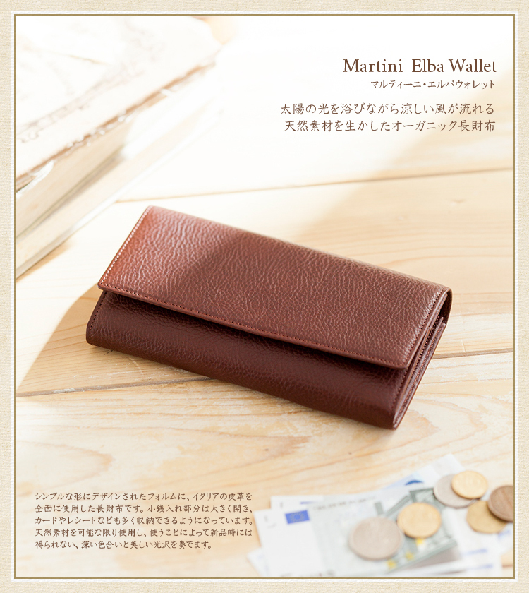 ココマイスター マルティーニ・アリアスウォレット