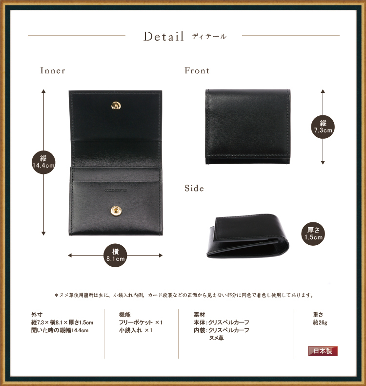 ココマイスター クリスペルカーフ・コインケース