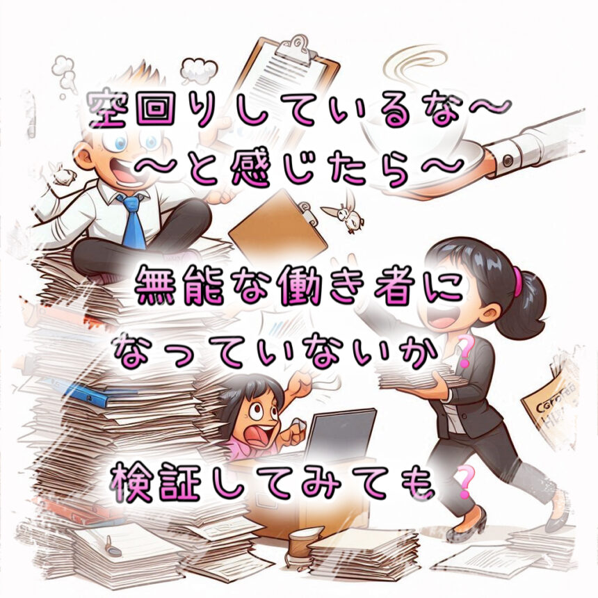 #無能な働き者 (愚鈍・勤勉) #ゼークトの組織論 において、#もっとも害のある存在 とされる。 | 愛とお金のセラピスト(カウンセラー)ひろゆきか〜