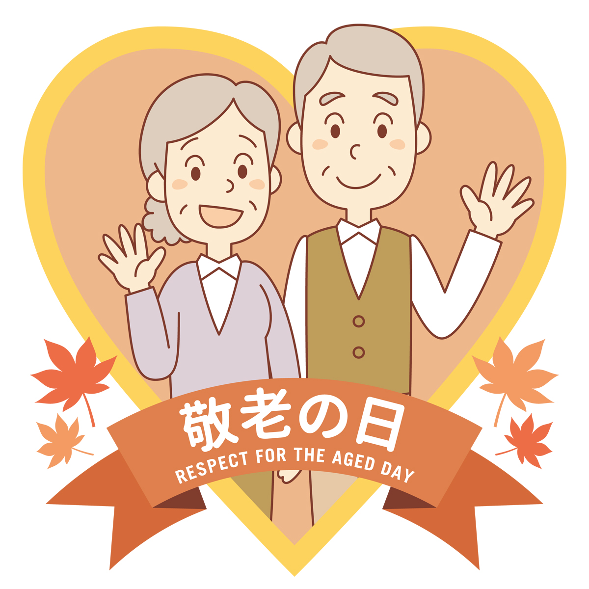 日本の「敬老の日」vs.中国の「敬老の日」 | 21世紀中国語ブログ